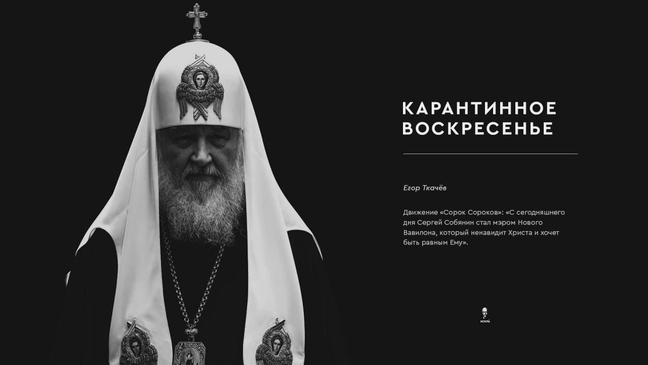 20 апреля православные