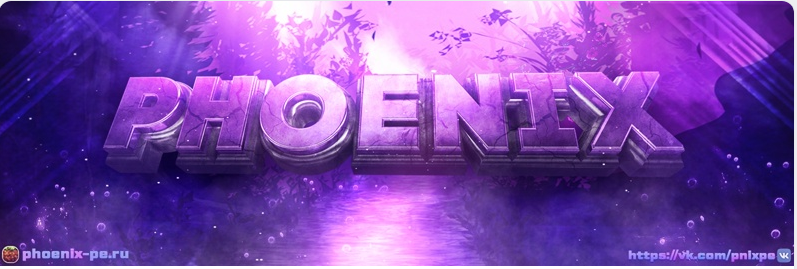 Phoenix » Игровой сервер Minecraft BE – Telegraph