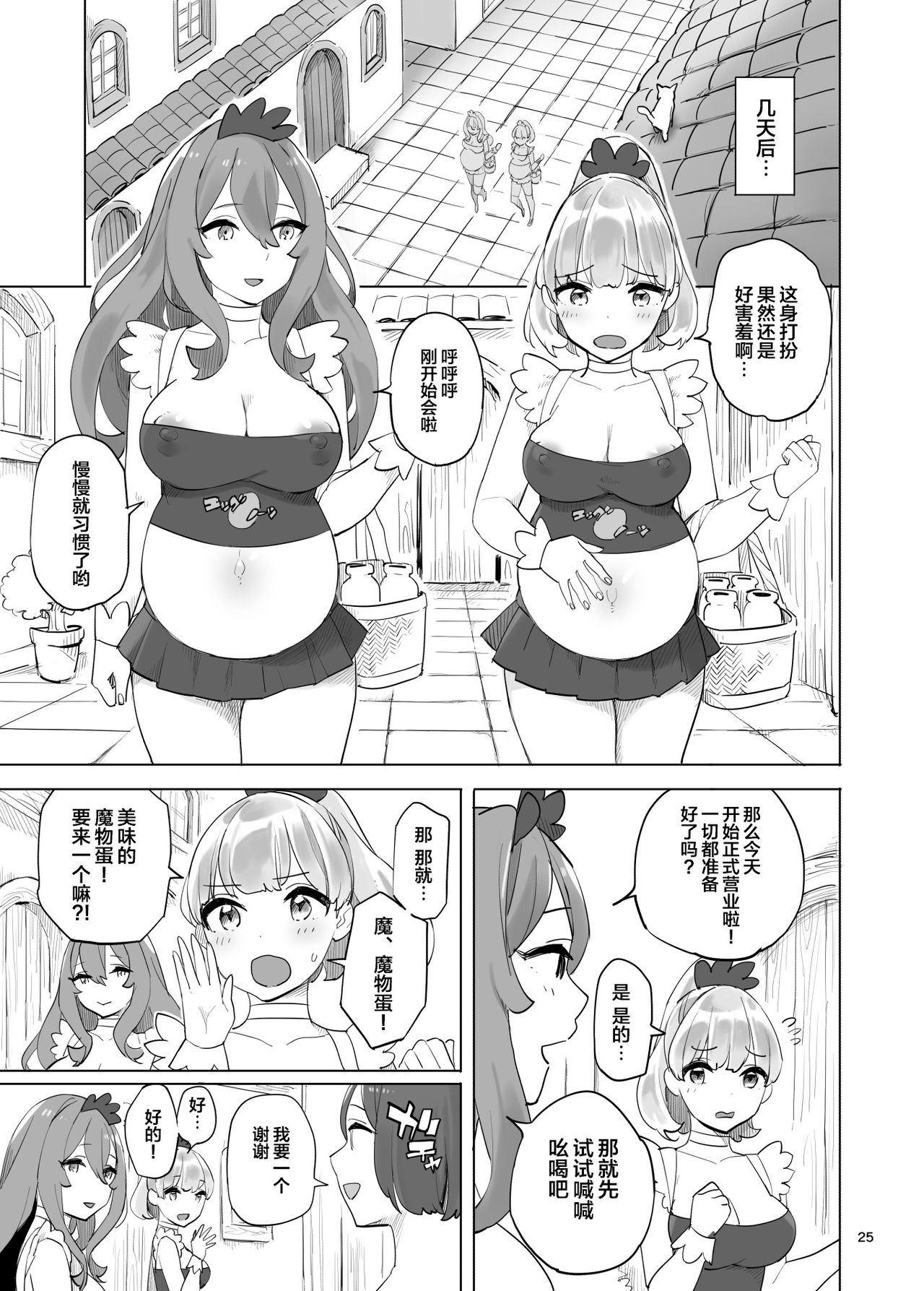 Read Kamehasutra