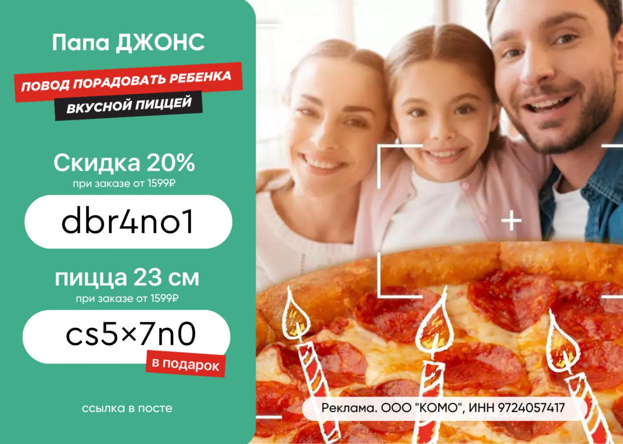 🔥Promokodus | Скидки | Акции | Распродажи – Telegram