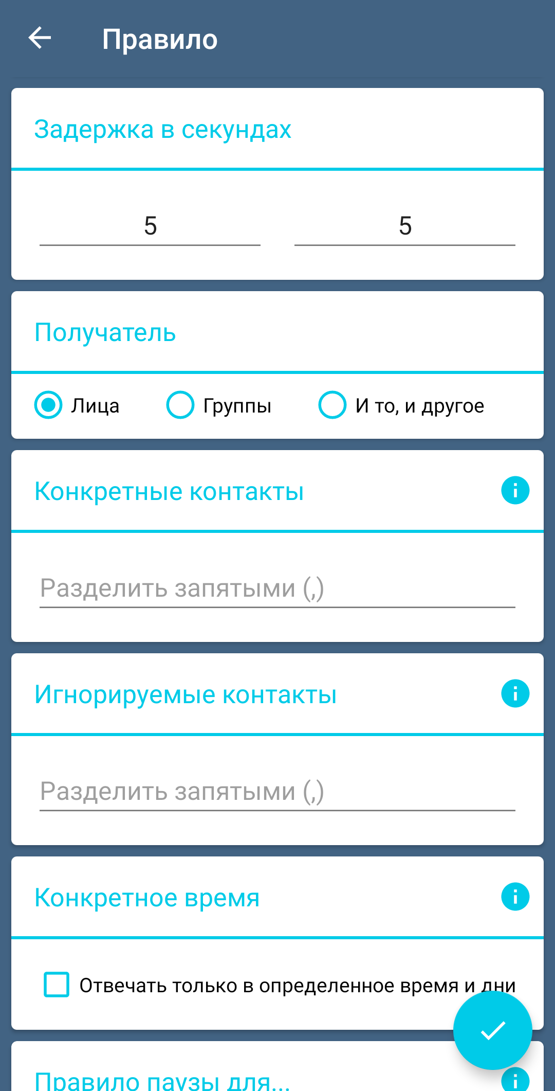 Как сделать автоответчик в тг. Автоответ в телеграмме. Автоответ бота в телеграм. Телеграмм Телеграф. Как сделать автоответ в телеграмме.