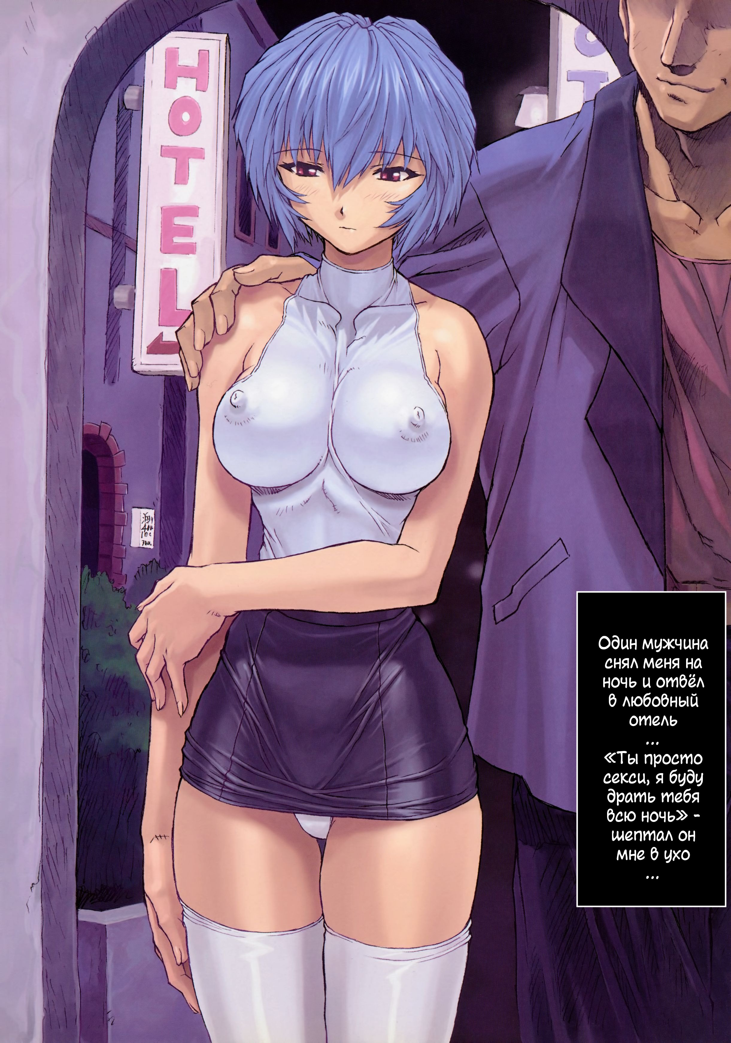 Rei Ayanami Mogudan