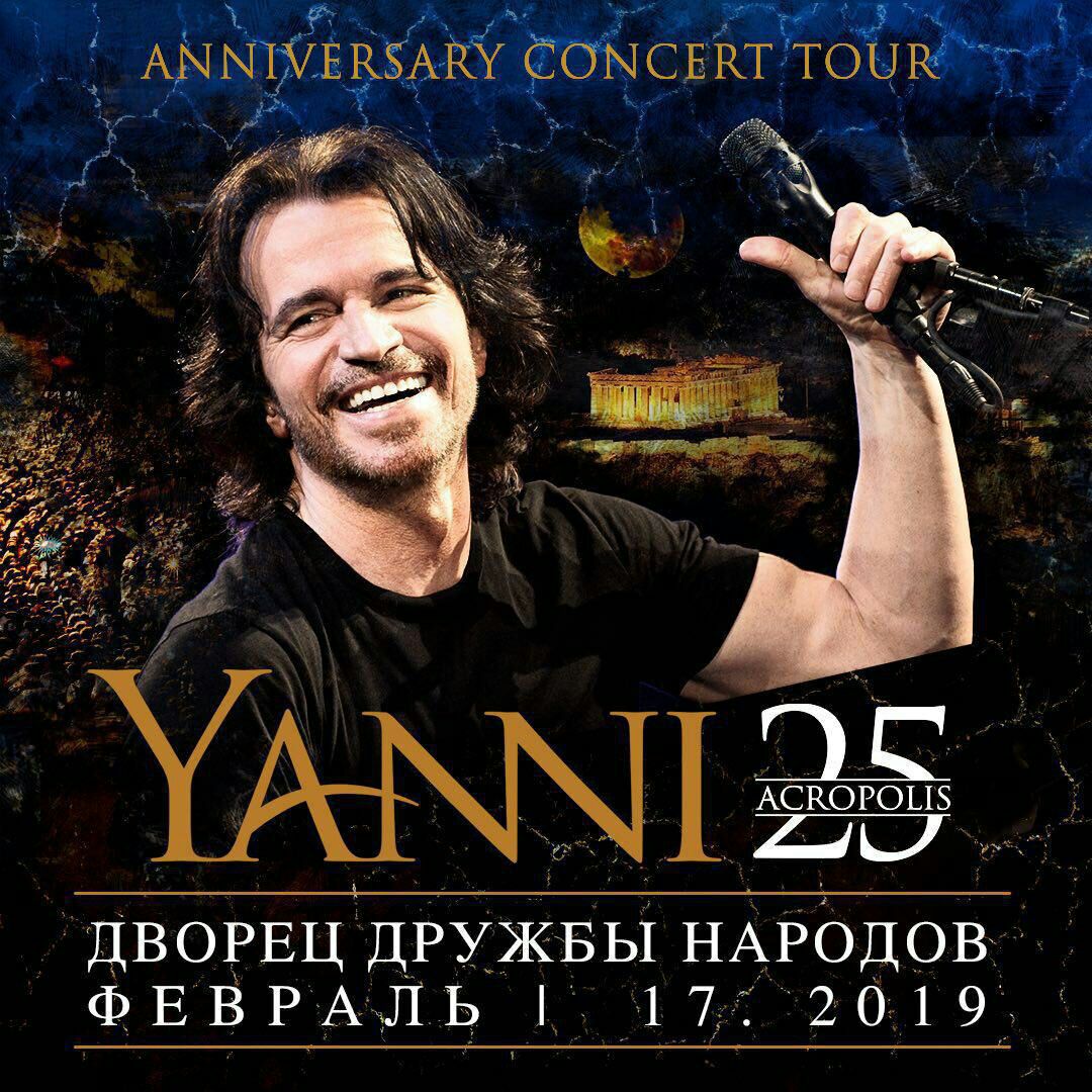 Янни хрисомаллис концерт. Yanni 2006 концерт участники музыканты. Yanni Hrisomallis. Концерт Yanni Hrisomallis. Янни греческий композитор концерт.