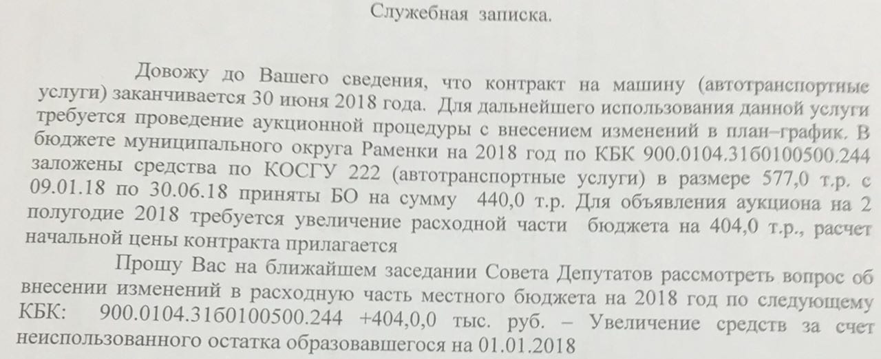 Довожу до вашего сведения образец в школу