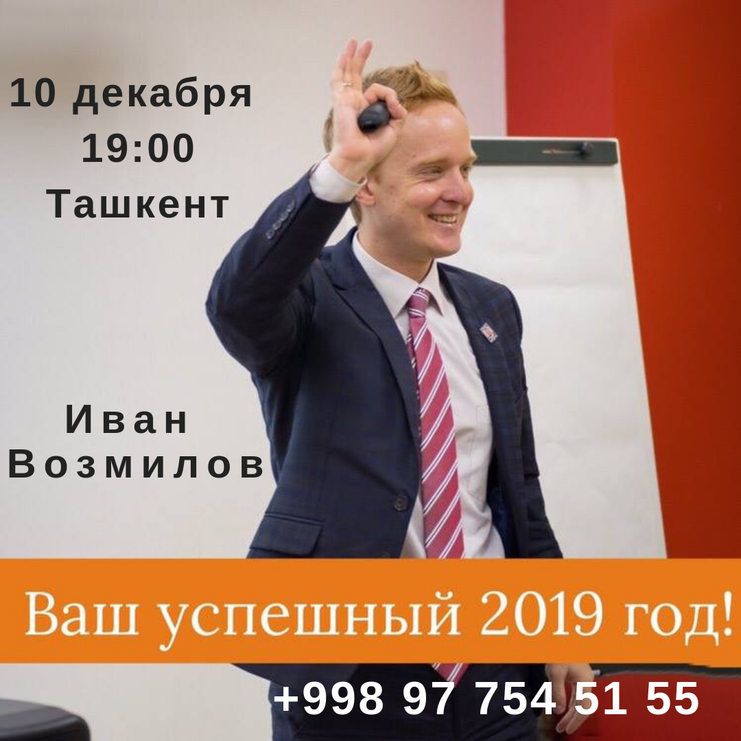 Ваш 2019