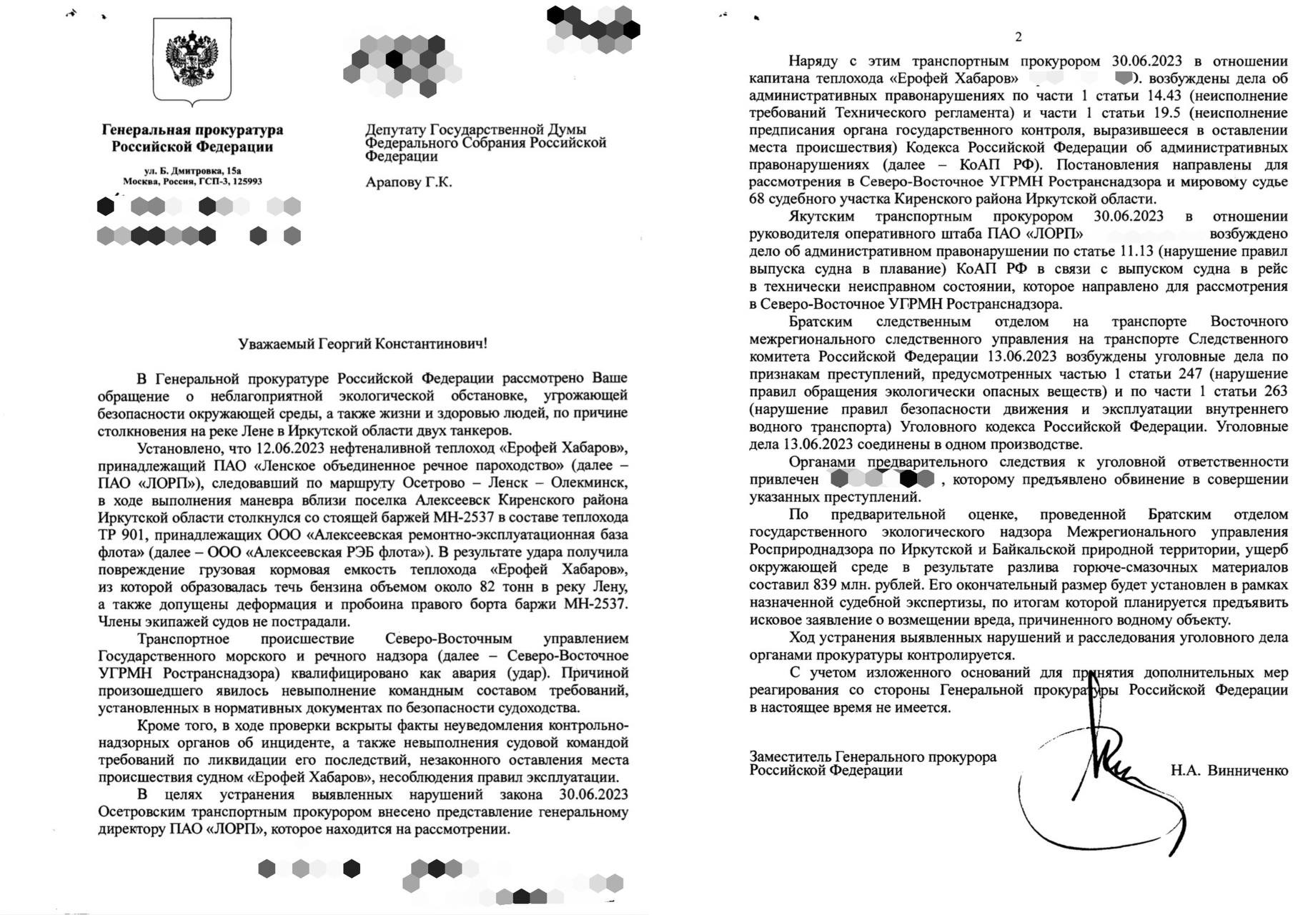 Люди Байкала – Telegram