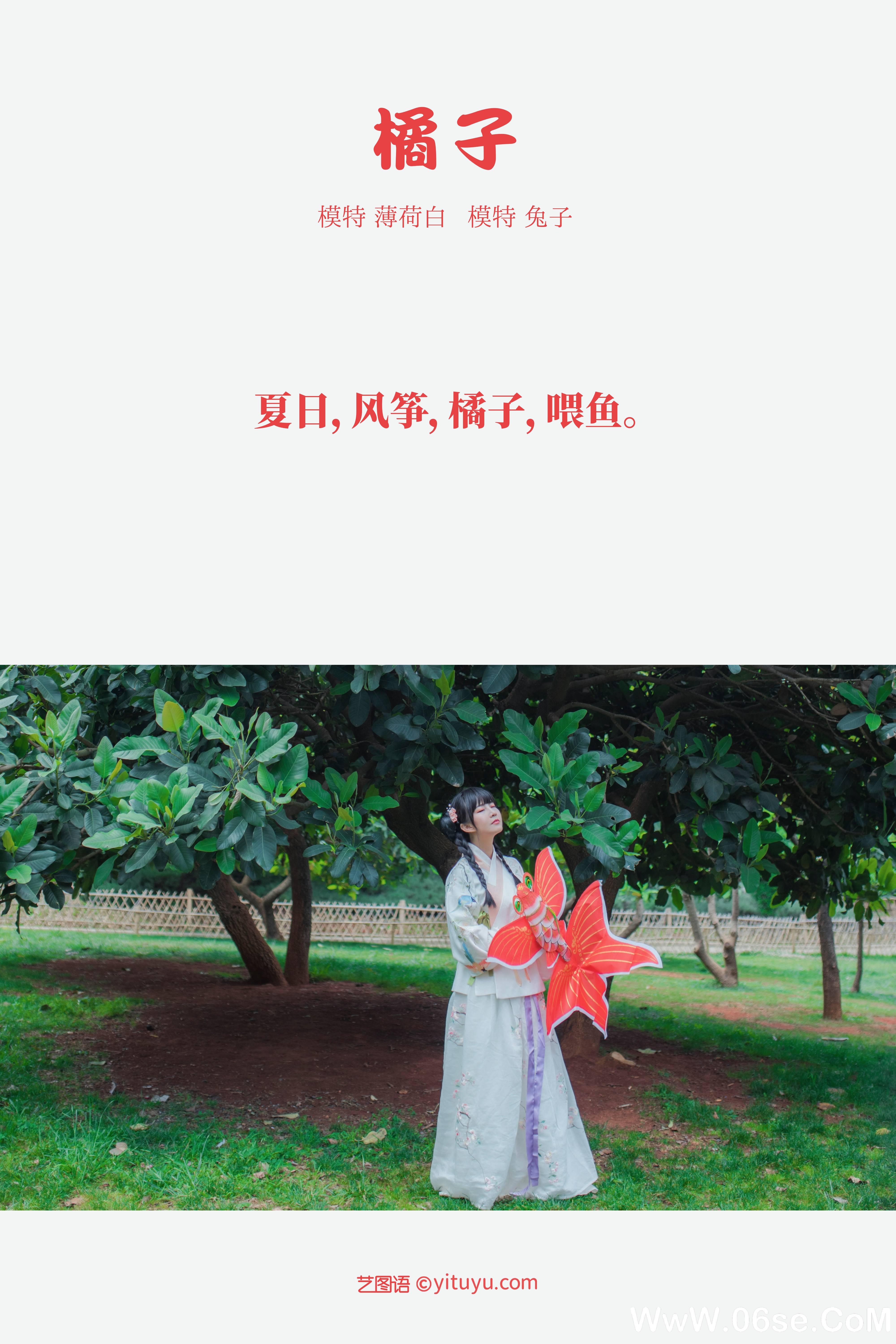 图片[2]-[YITUYU艺图语]2021.10.09 橘子 兔子[22+1P／190MB]-六色网