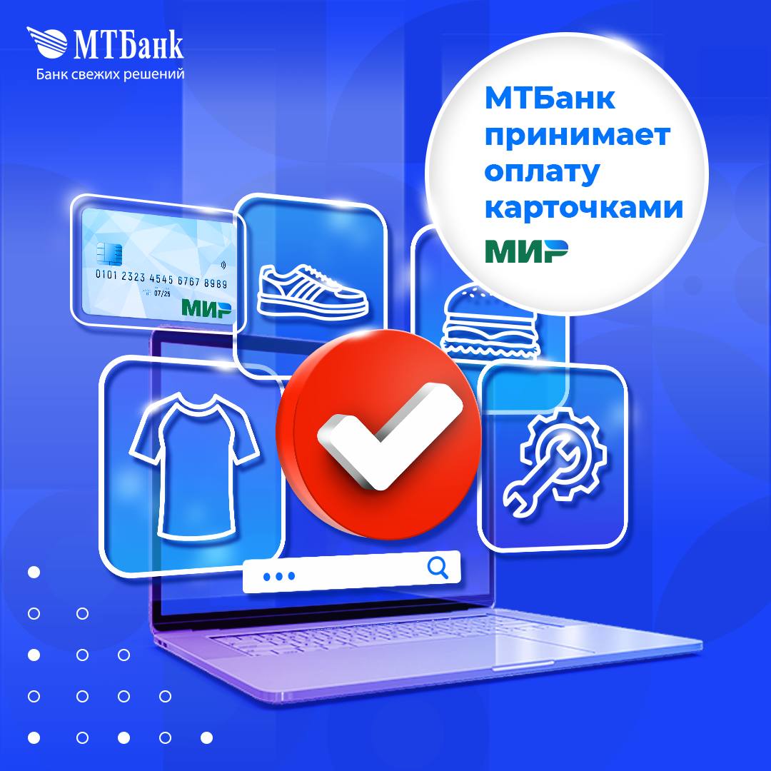 Мтбанк бизнес. Мобильный банкинг МТБАНК. МТБАНК Беларусь. МТБАНК заблокирован.