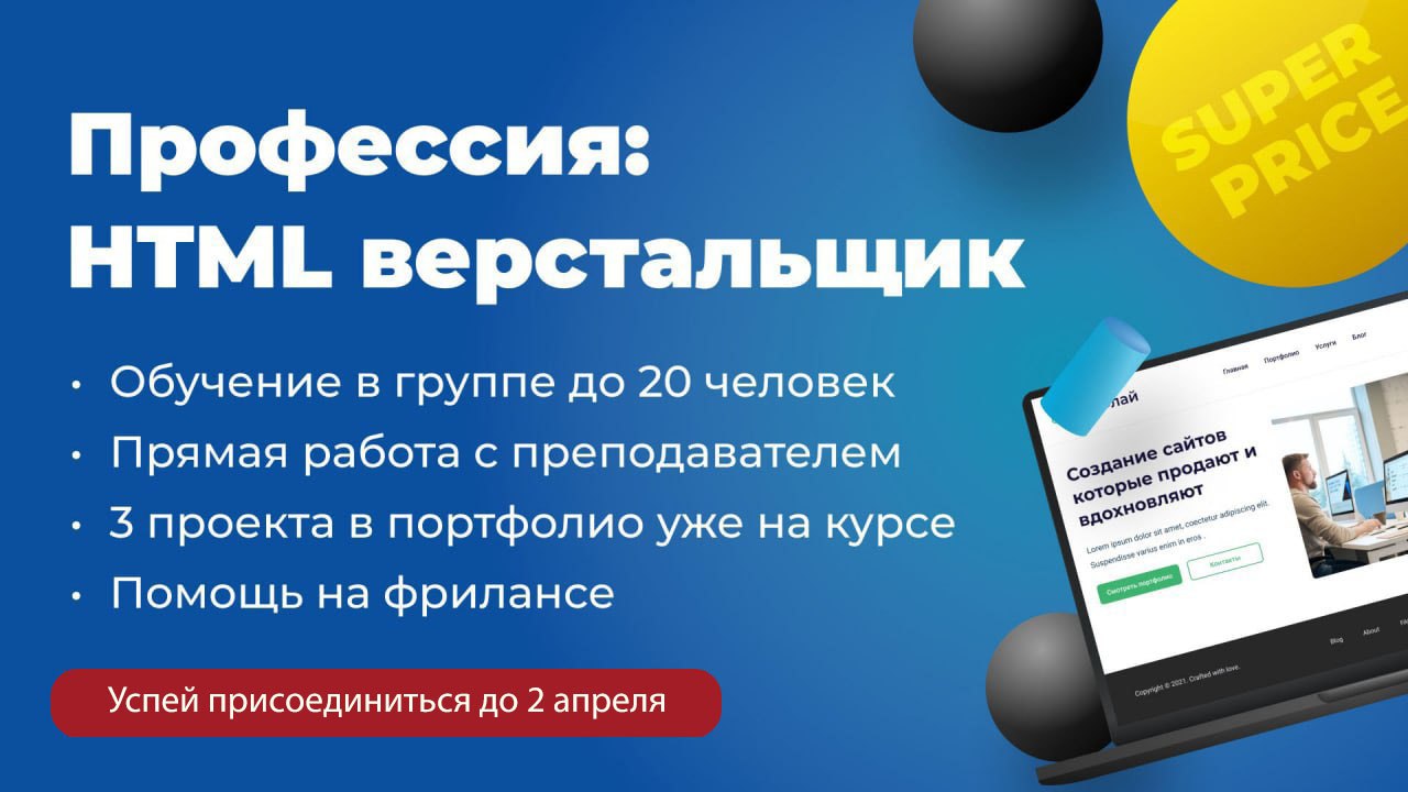 Школа веб-разработки WebCademy.ru – Telegram