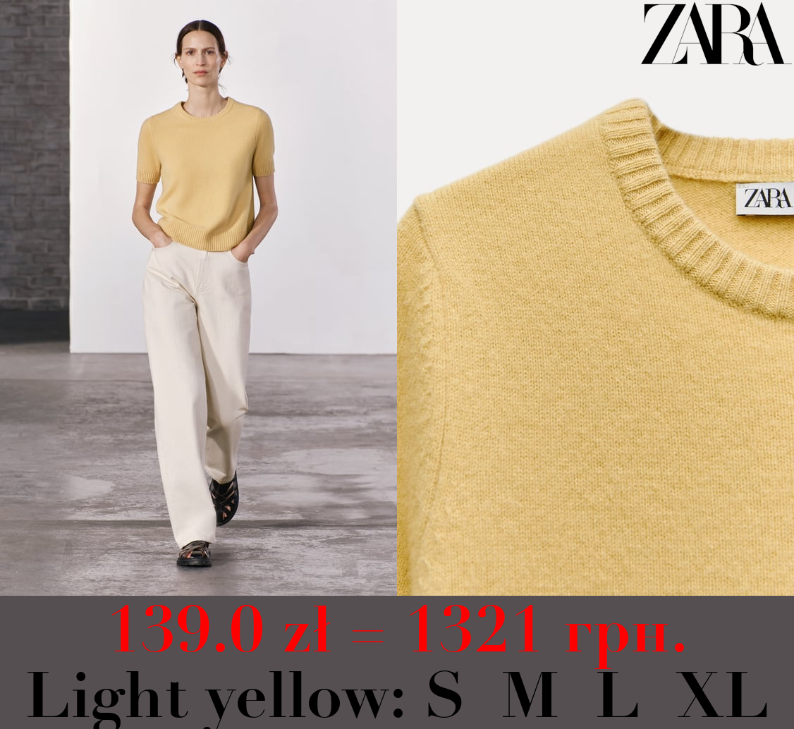 100% WOOL SHORT SLEEVE TOP