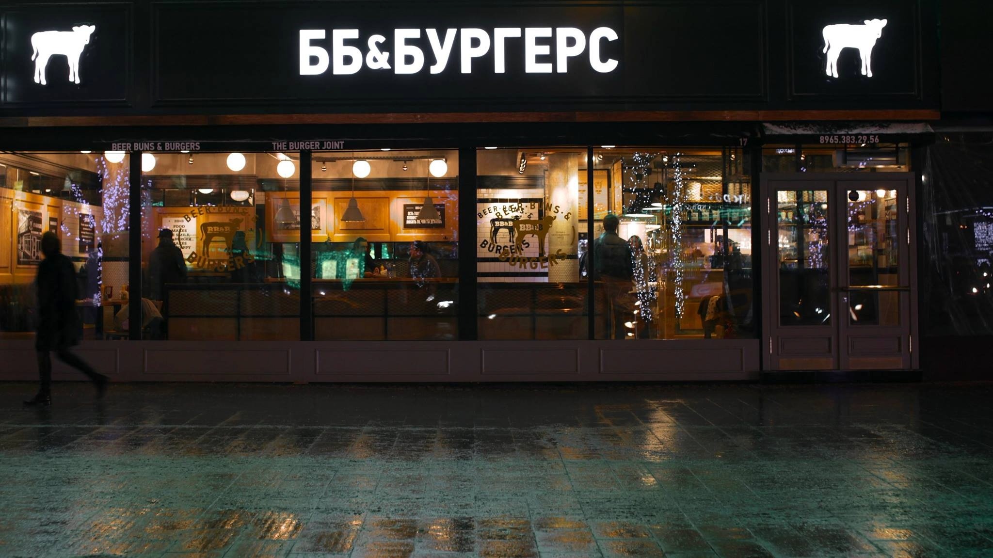 Бб бургерс. BB Burgers Никольская. BB Burger Москва. Новый Арбат 17 бургер ББ.