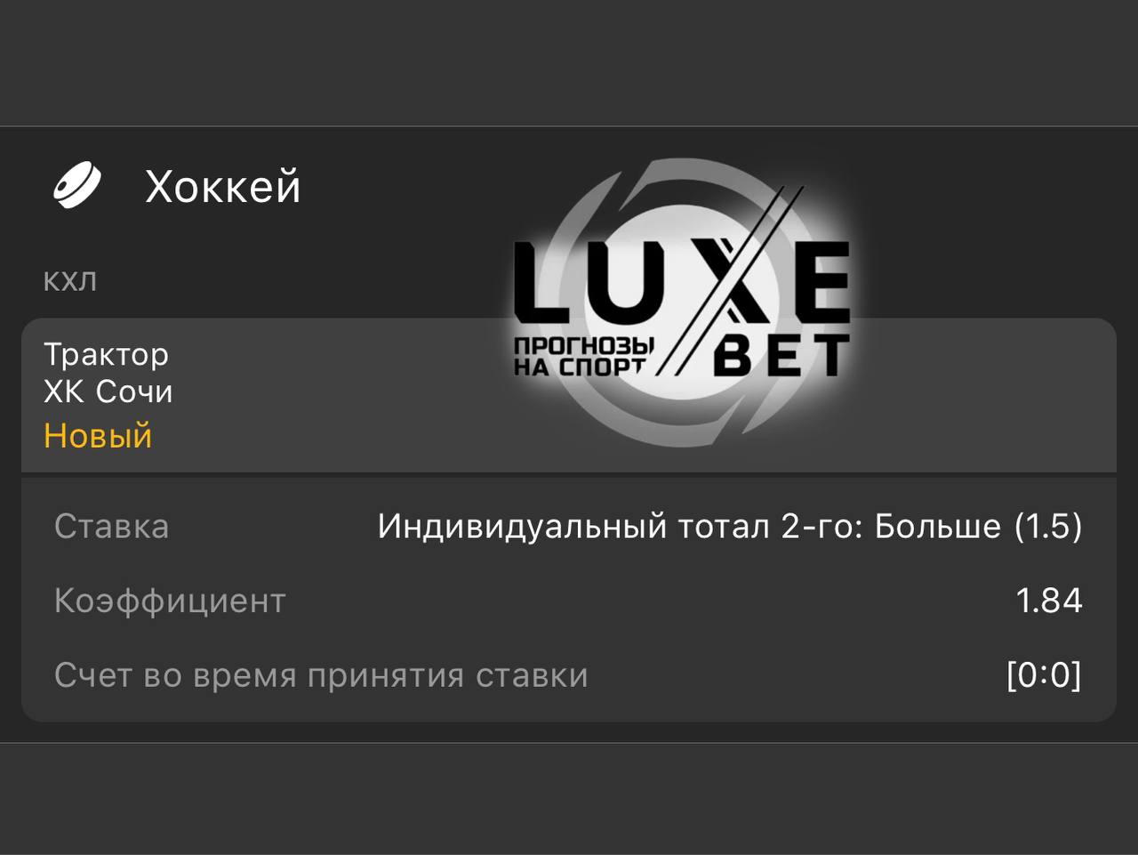 Телеграмм канал luxebet отзывы фото 10