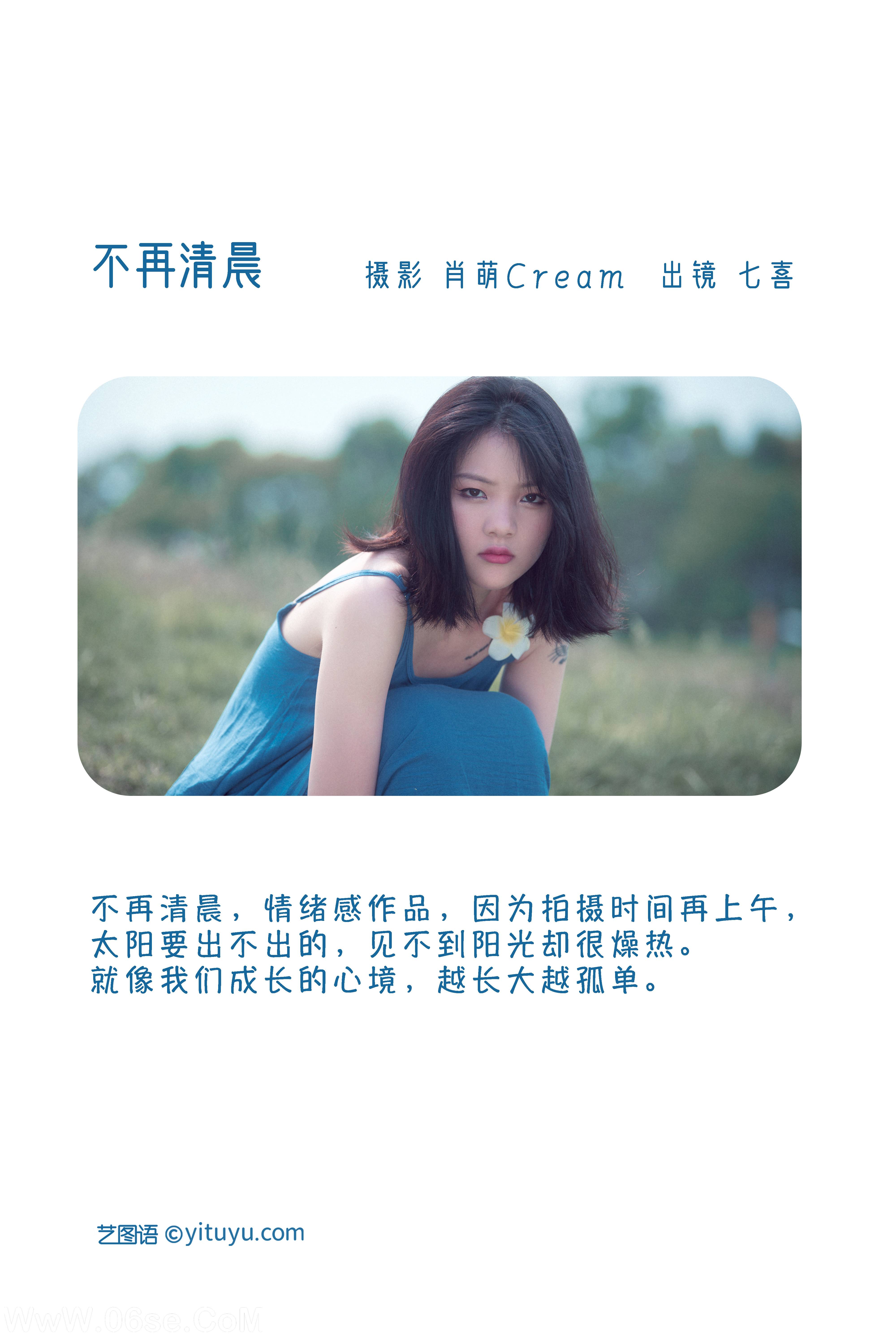 图片[2]-[YITUYU艺图语]2022.11.22 不再清晨 阿喵的饭饭[22+1P／217MB]-六色网