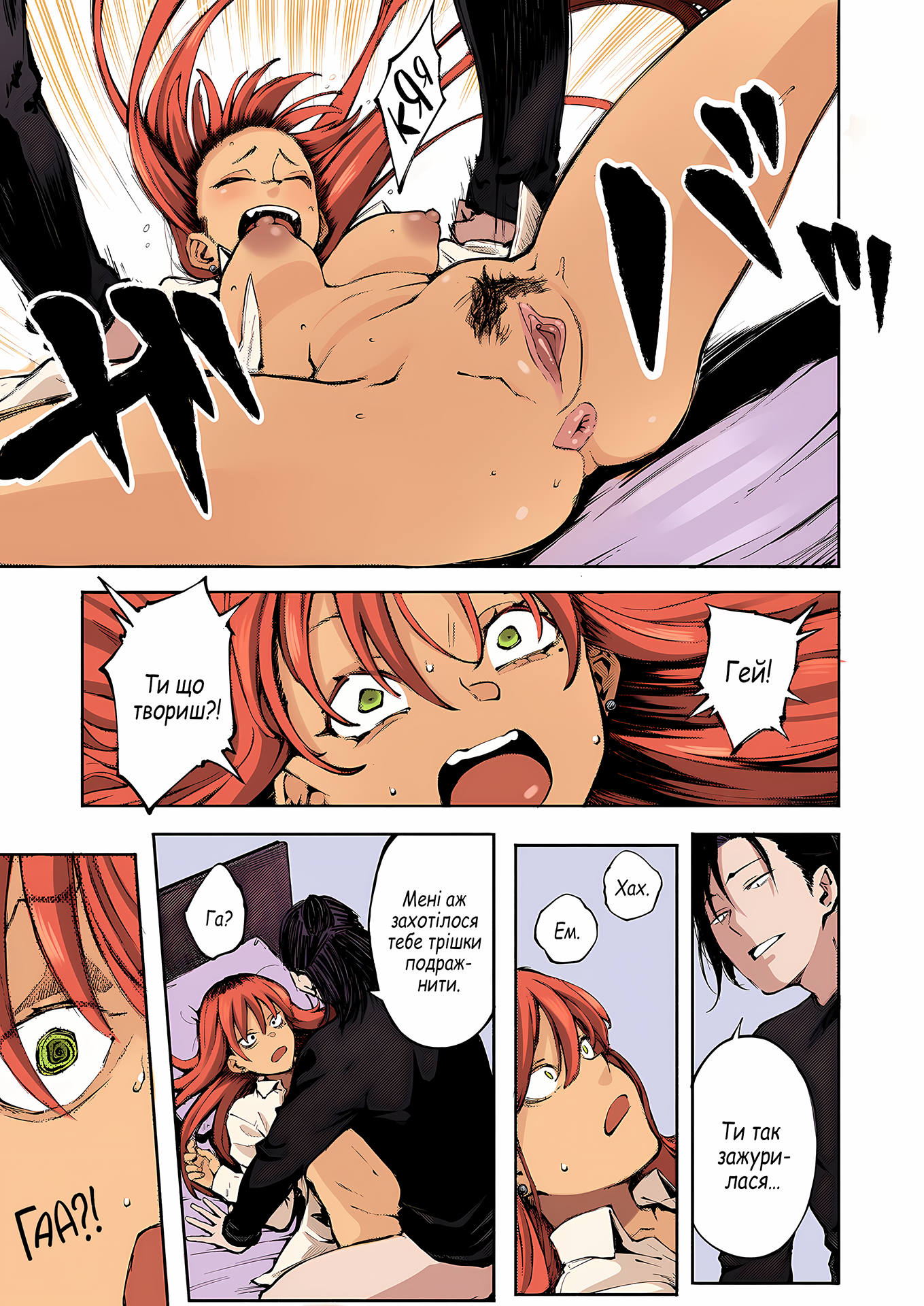 Suruga Kuroitsu Два її обличчя - Telegraph.