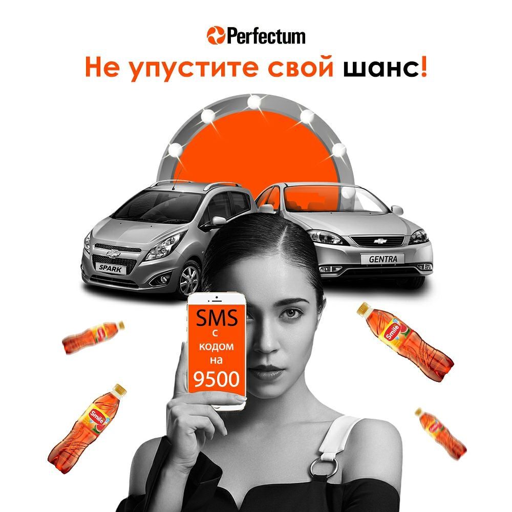 Perfectum nomer. Перфектум номер. Perfectum реклама. Сим карта Перфектум. Рекламы Perfectum 2010.