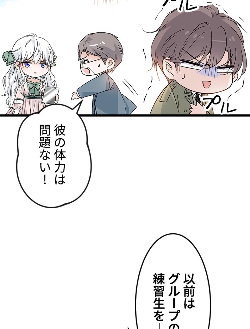 この嘘は致し方ないでしょう？ 第3話 - 40