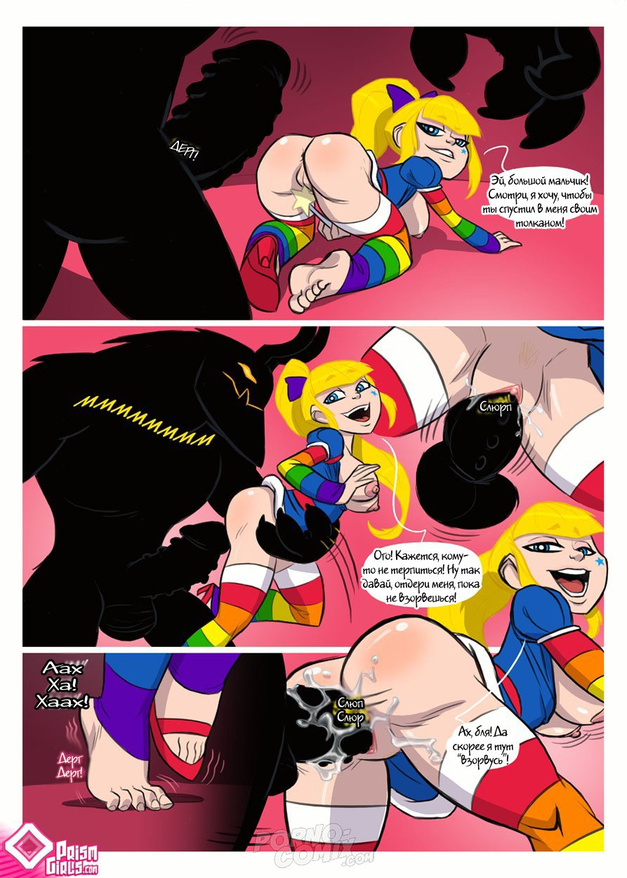 Rainbow brite porn