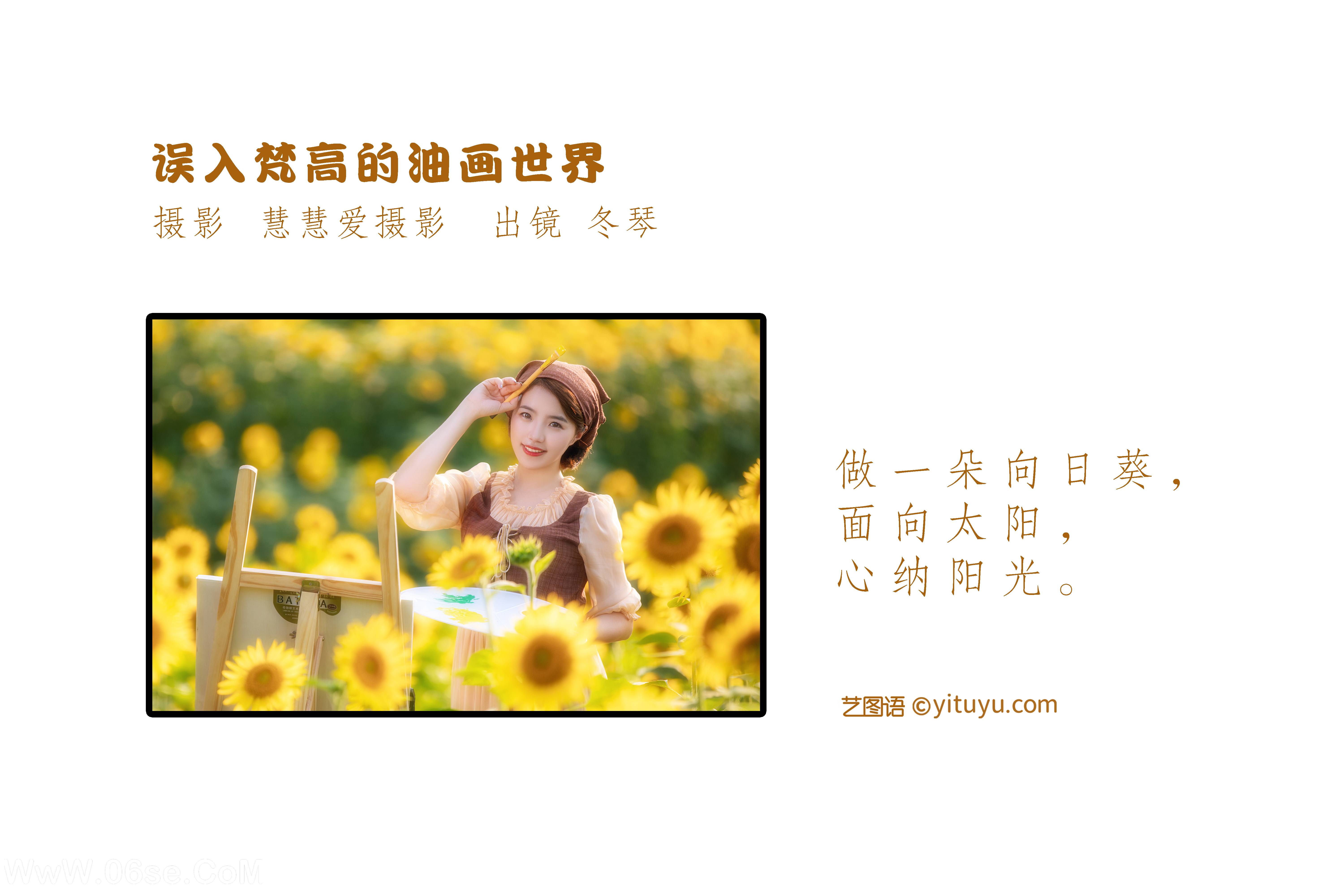 图片[2]-[YITUYU艺图语]2022.09.17 误入梵高的油画世界 冬琴[22+1P／374MB]-六色网