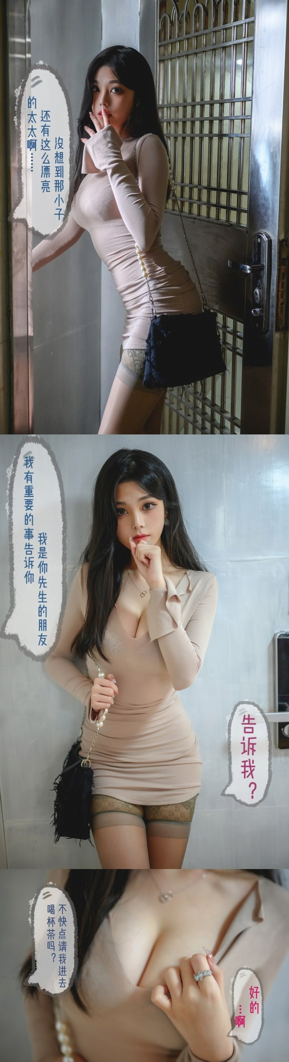 蜜汁猫裘 太太三部曲 45