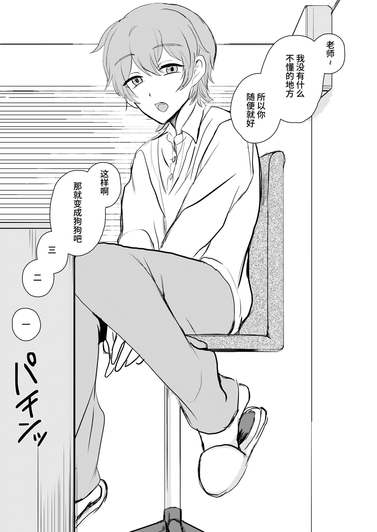 Kaki Hoshu