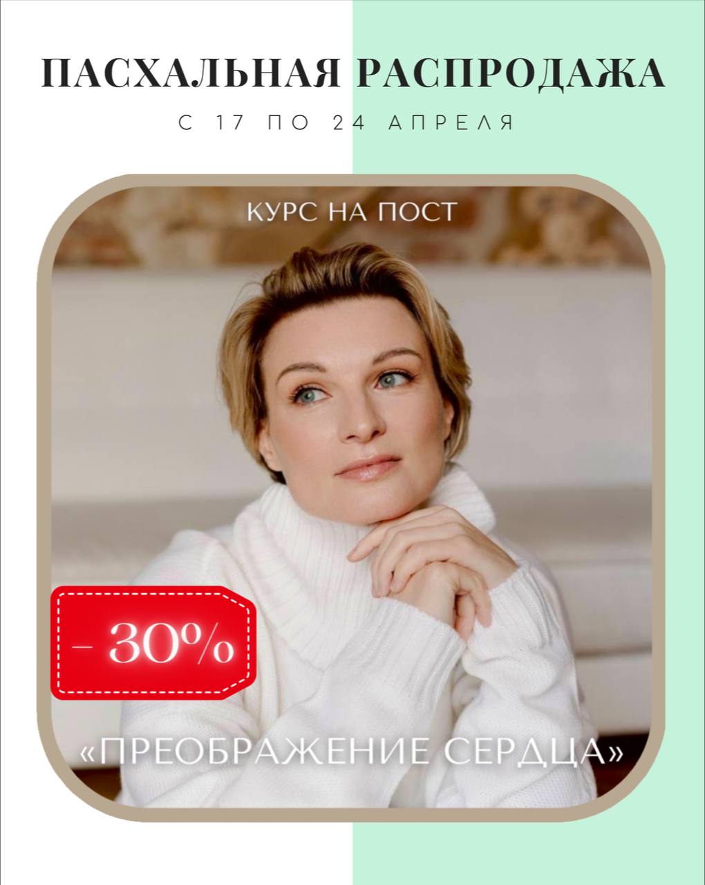 Преображение сердца. Душевный мир человека. Преображение сердца. Преображение сердца. Преображение сердца.