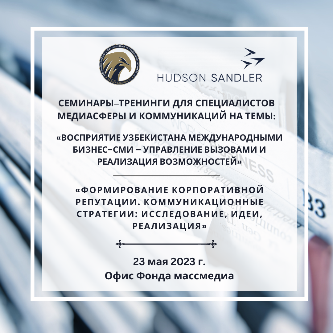 Формирование корпоративной репутации. Коммуникационные стратегии ...