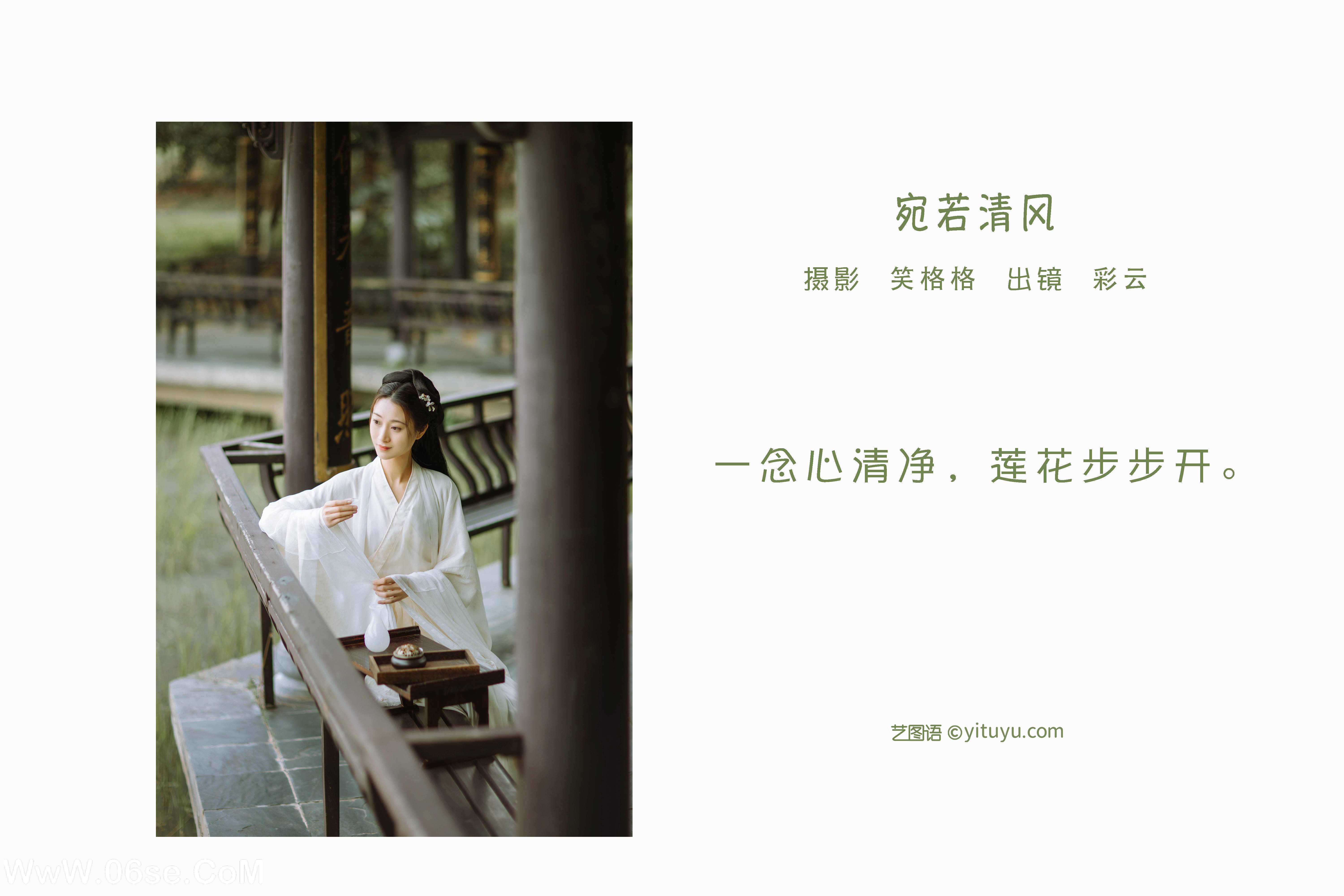 图片[2]-[YITUYU艺图语]2022.06.07 宛若清风 彩云[23P-94.79MB]-六色网