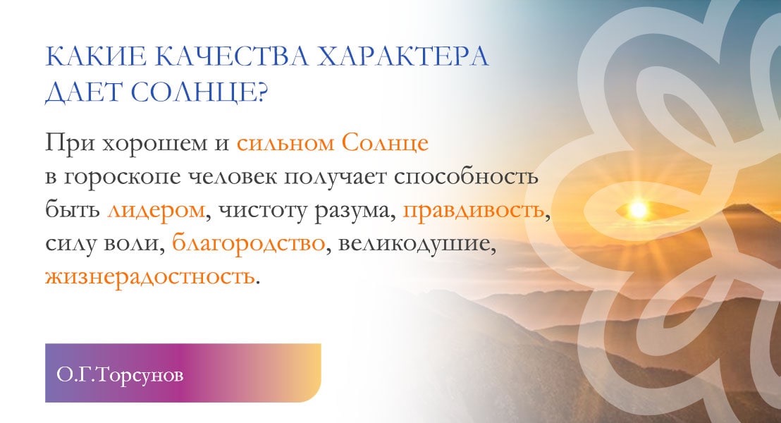 Характер дали. Торсунов здоровое питание. Диета Торсунова для женщин. Меню Торсунова. От носика до хвостика текст.