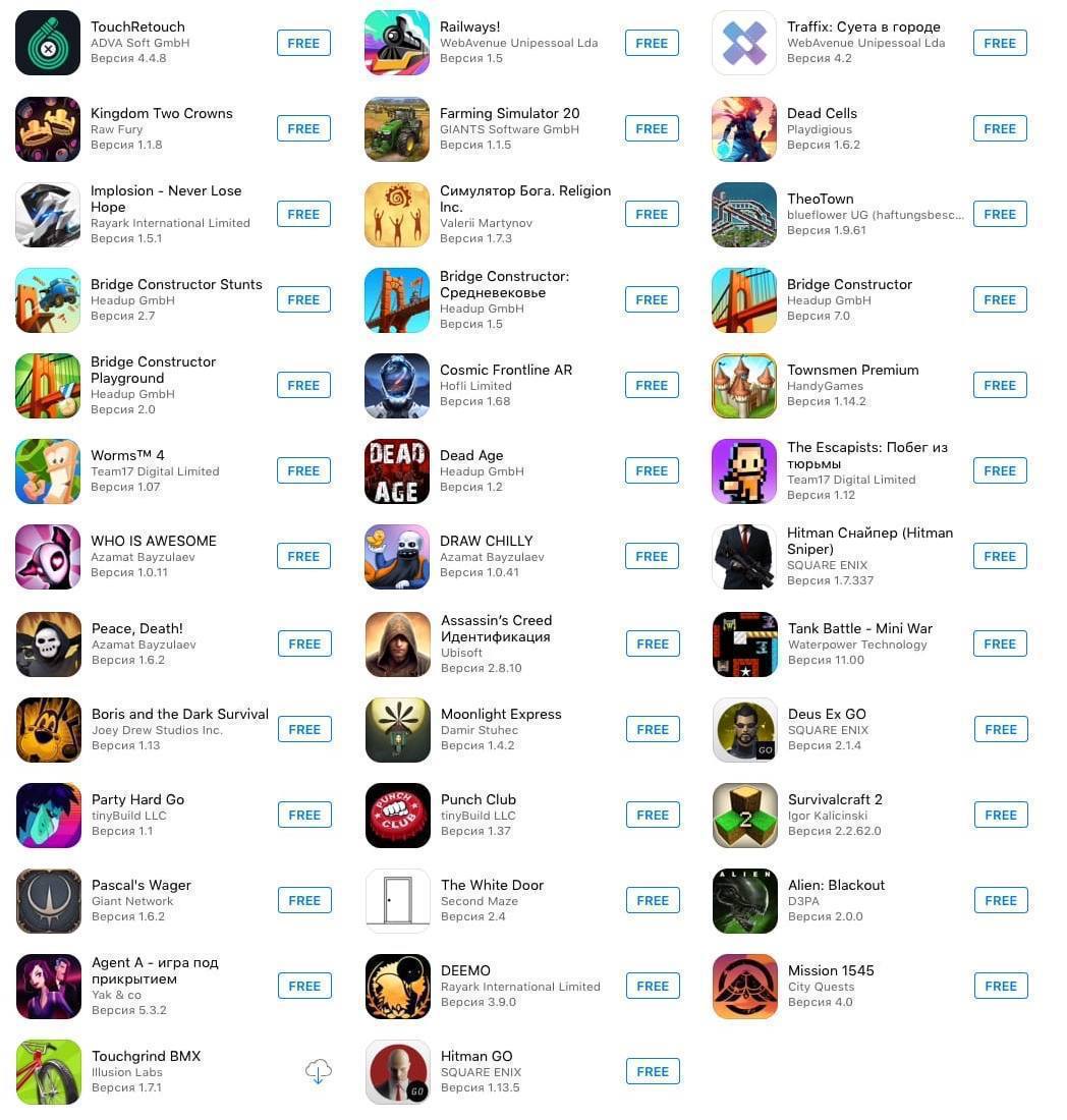 Аппсторе аккаунт с играми. Общий аккаунт app Store. 31 Канал app Store.