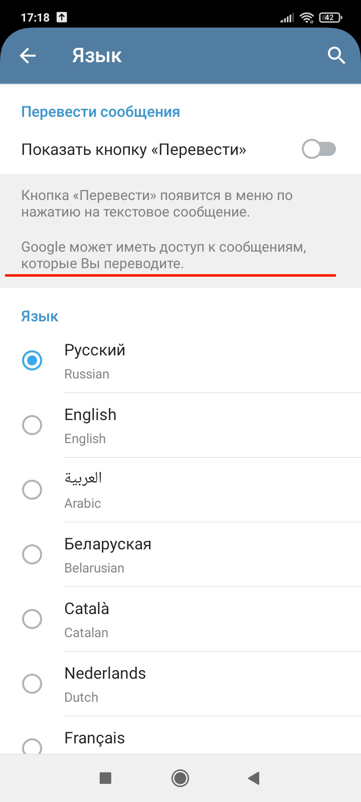 Что делать если в телеграмме не приходят уведомления на андроид фото 68