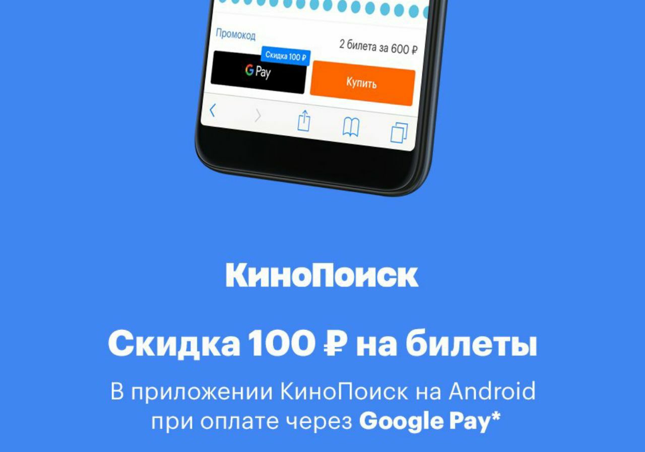 Бывшая Фильм Купить Билет