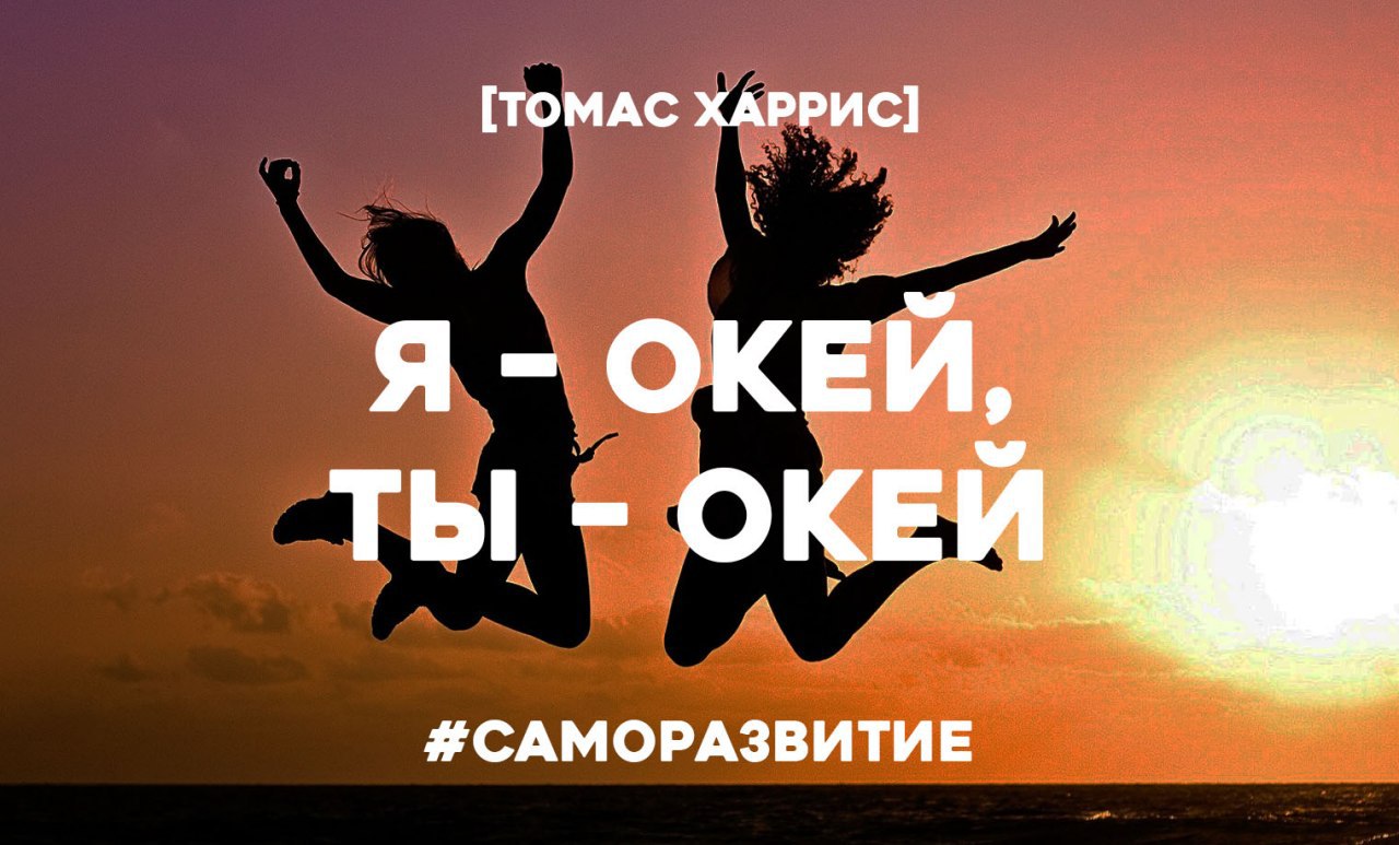вместе цитаты. я хочу тебя. задаваться вопросом любят меня. хочешь любить окей. высказывания о радости.
