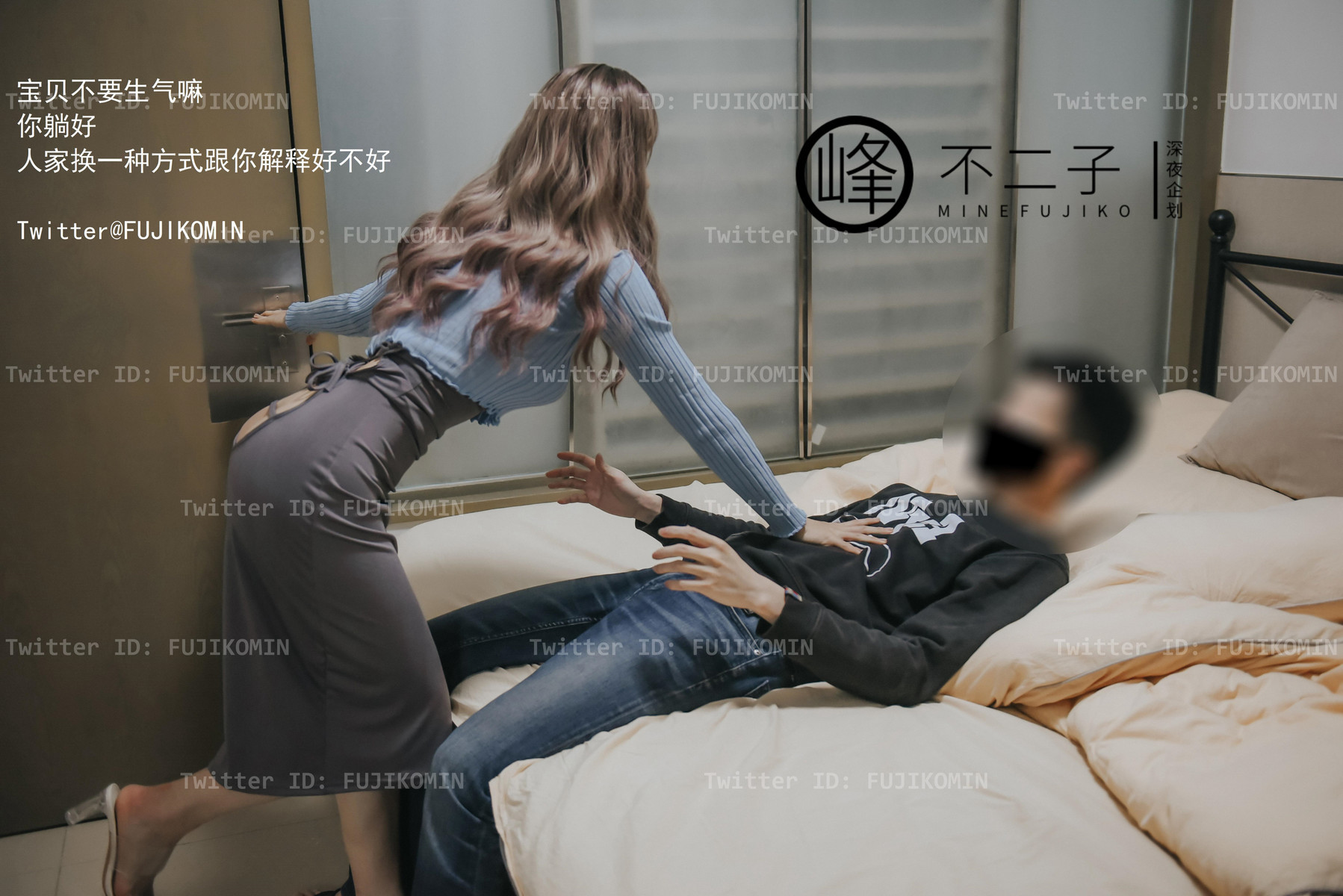 峰不二子 - 吉他妹妹香艷戶外露出 37