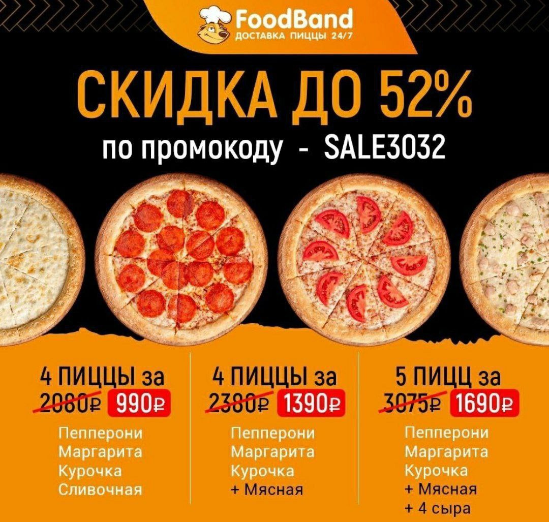 лучшая доставка пиццы в москве рейтинг фото 56