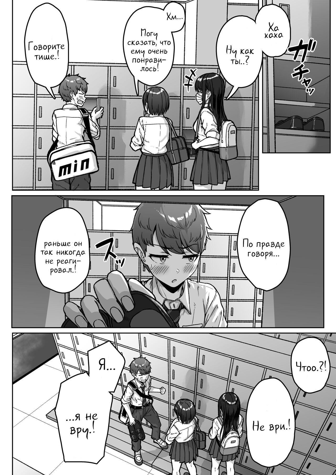 Step Up? By Aoi Tiduru