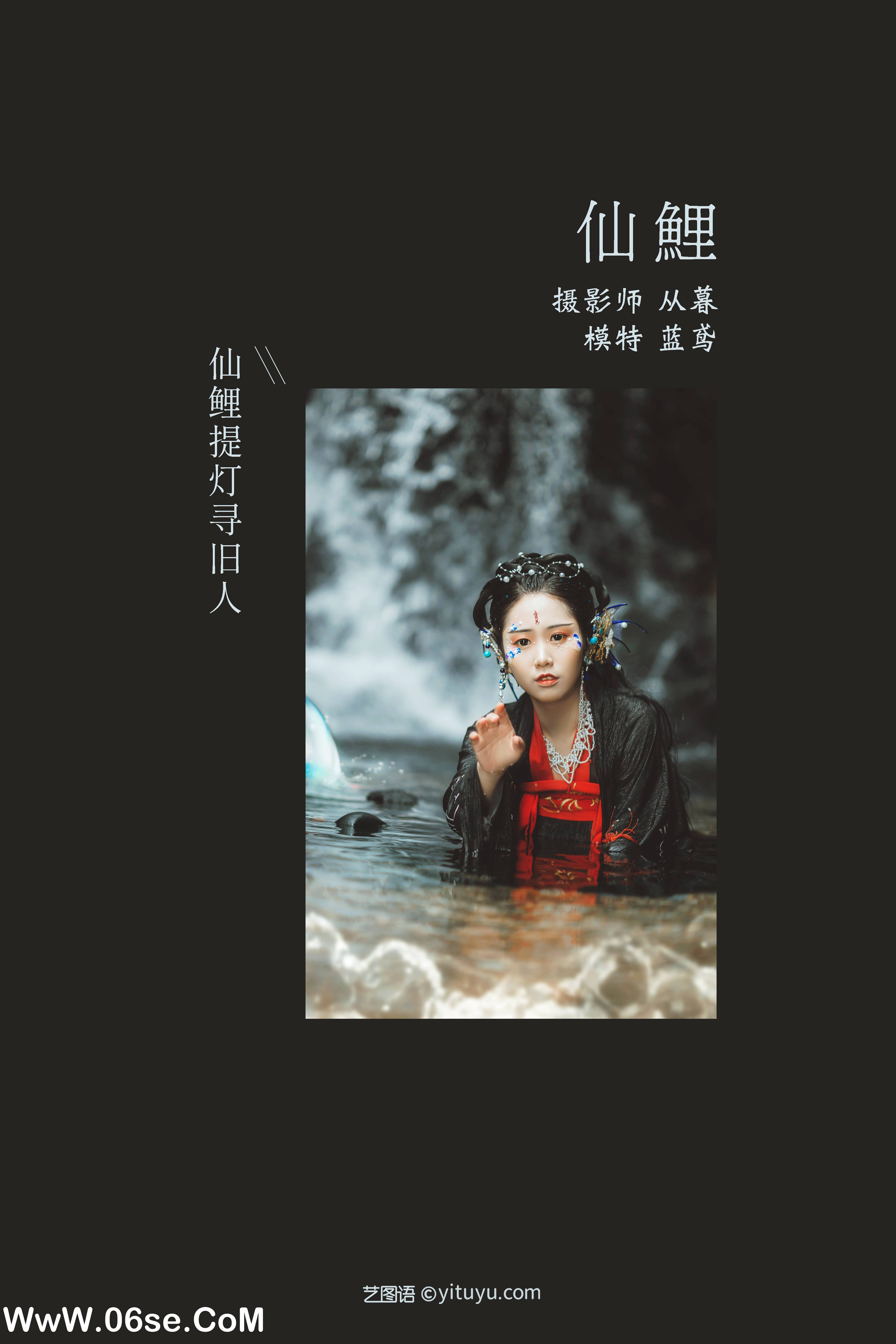 图片[2]-[YITUYU艺图语]2022.01.13 仙鲤 蓝鸢[19+1P／154MB]-六色网