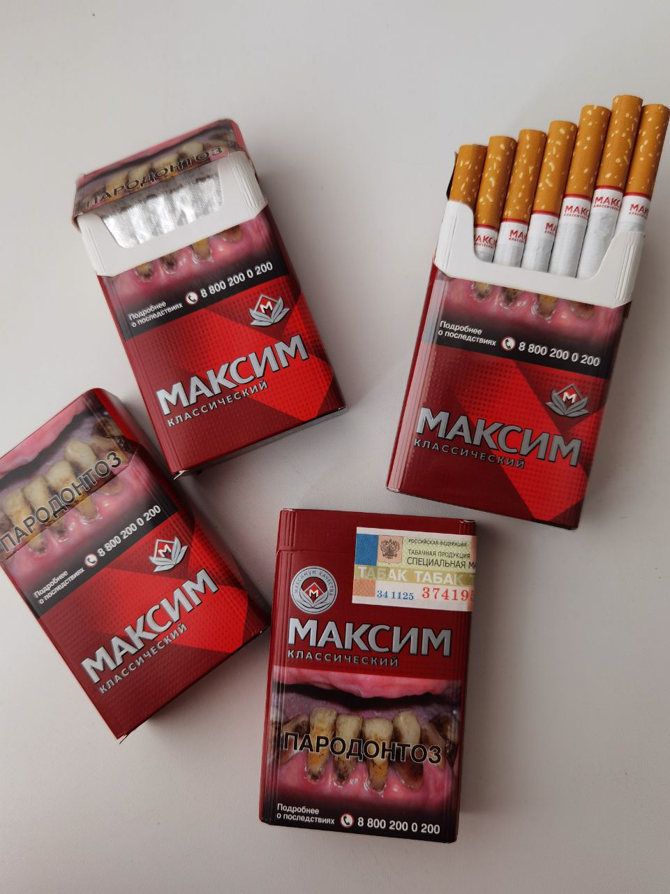 Коробка сигарет Максим