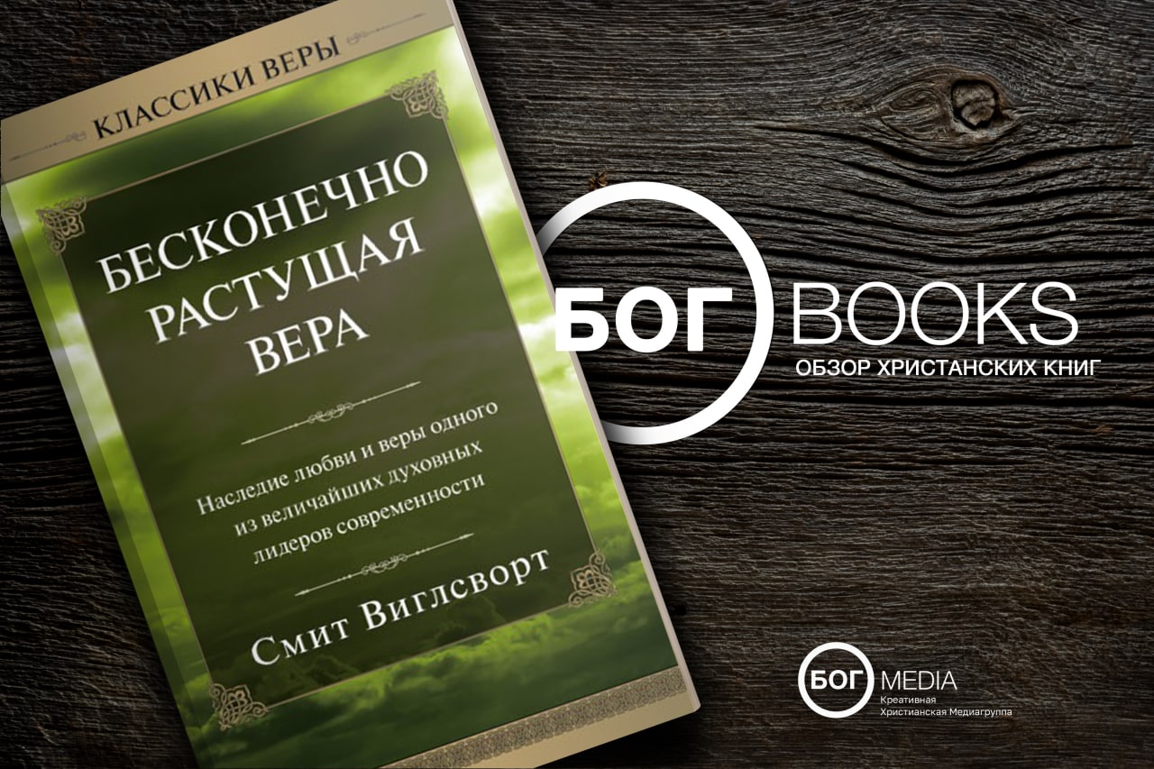 Существование бога книга