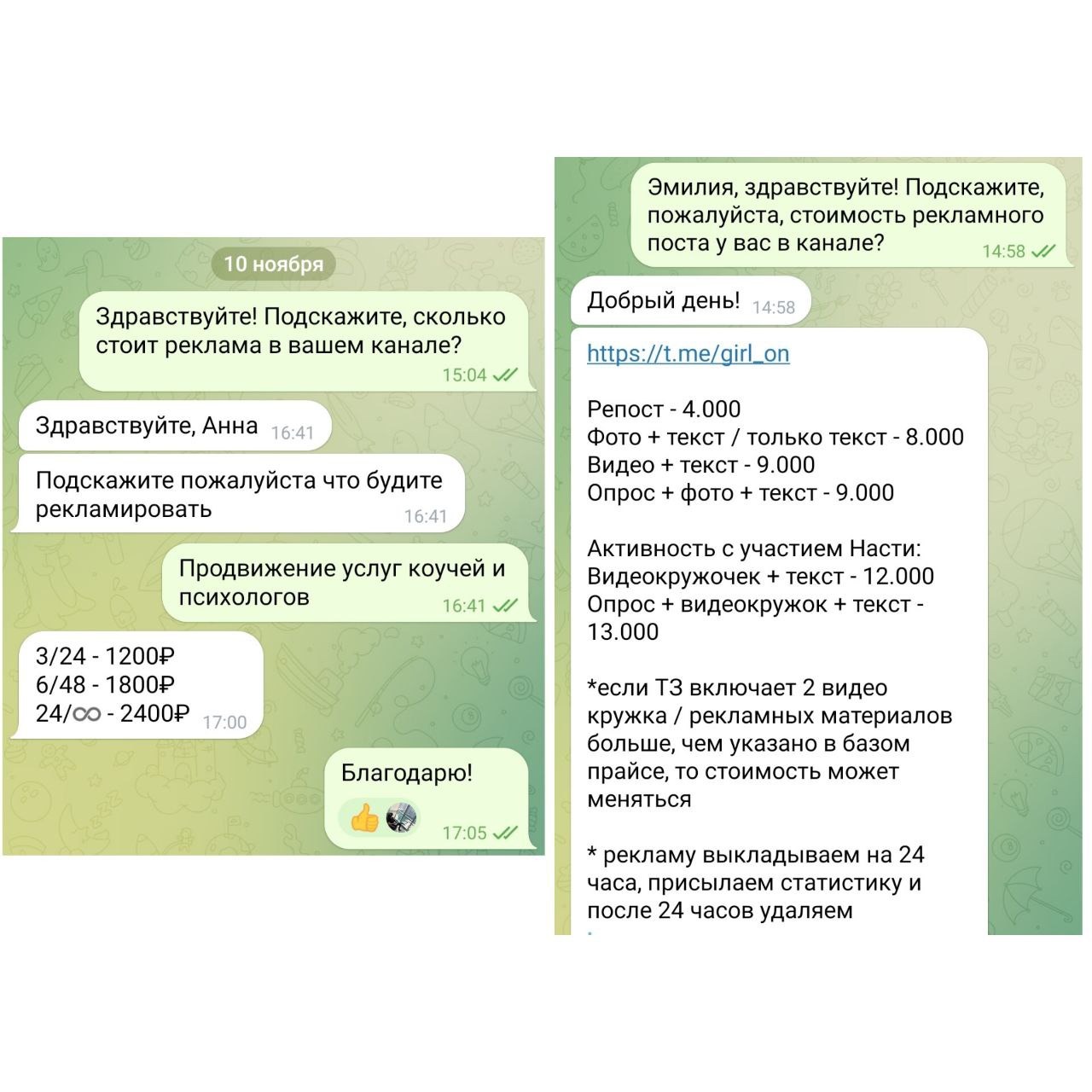 Откуда взять трафик на канал и сколько это стоит в месяц - раскрываю ...