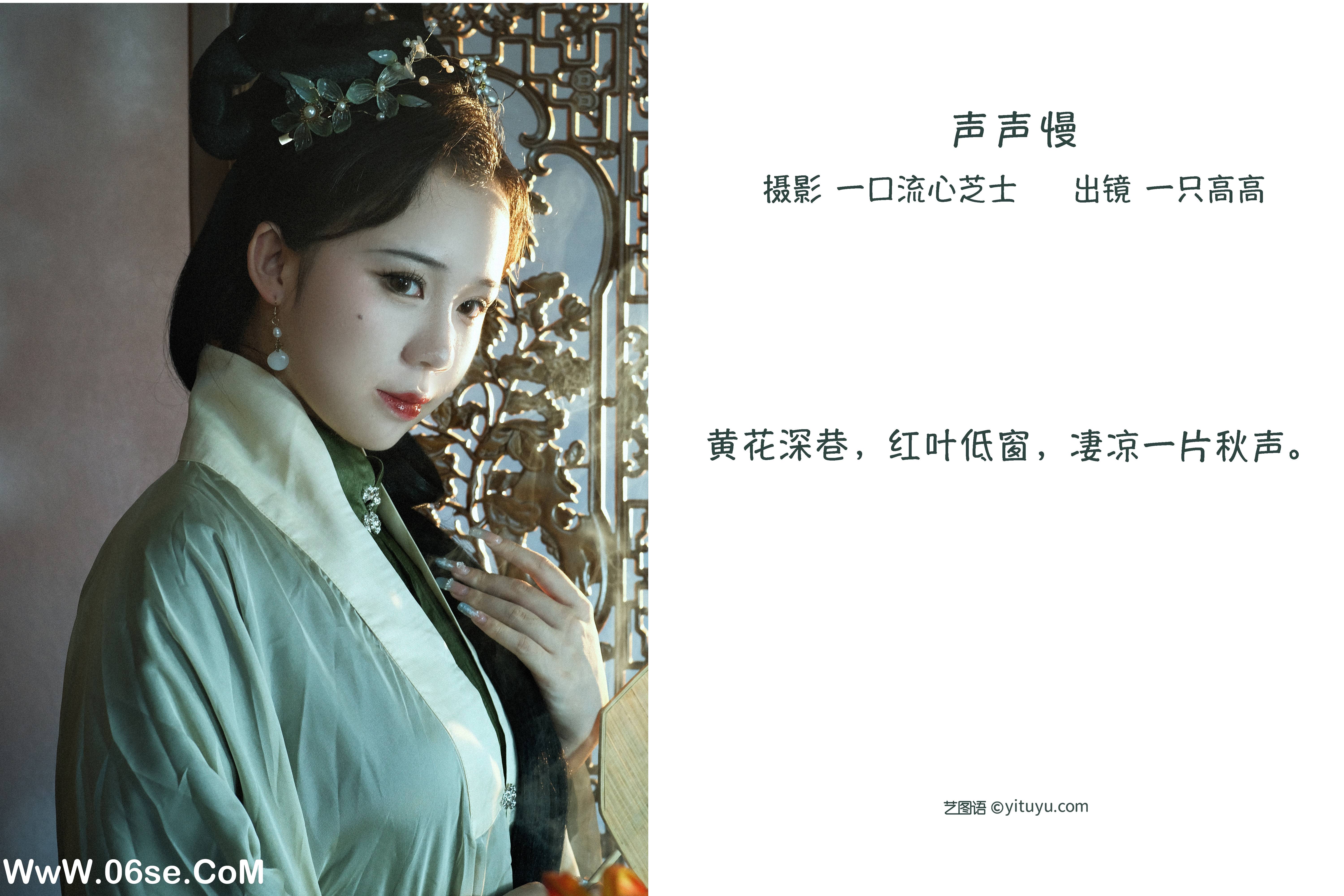 图片[2]-[YITUYU艺图语]2022.09.12 声声慢 一只高高[20+1P／541MB]-六色网