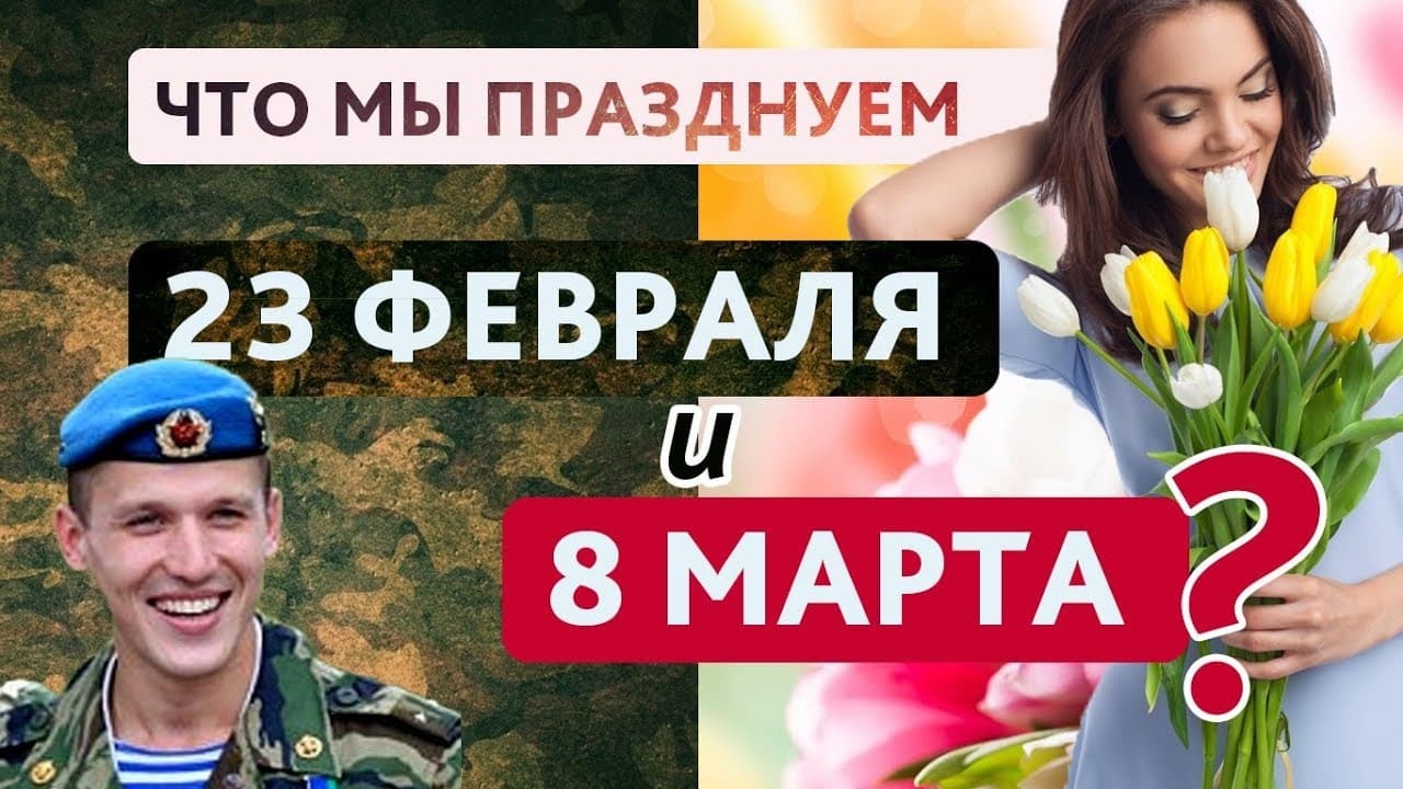 8 марта пурим еврейский праздник