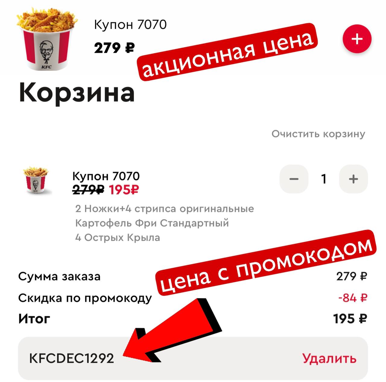 Карта kfc как получить