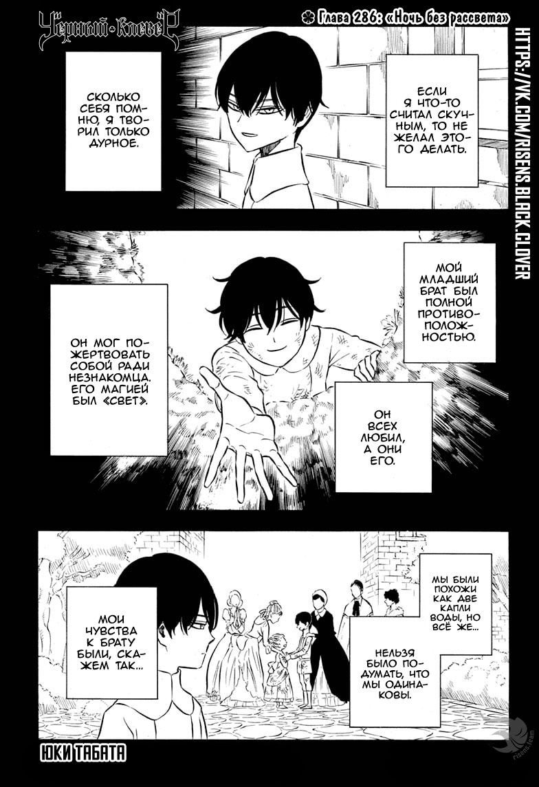 Глава 286 Ночь без рассвета – Telegraph