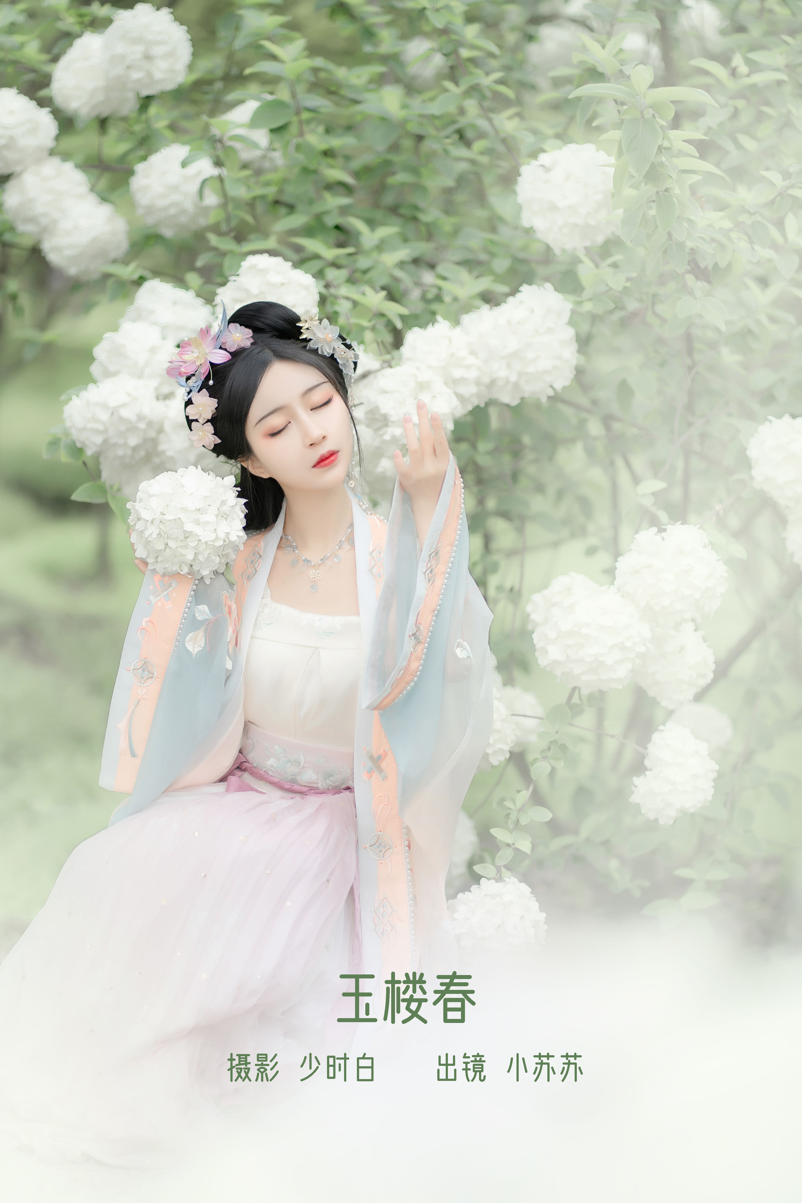 [YITUYU艺图语]2022.12.08 玉楼春 -绮罗生的小苏苏-[35+1P／292MB]-六色网
