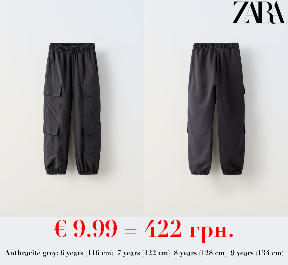 PLUSH PARACHUTE TROUSERS