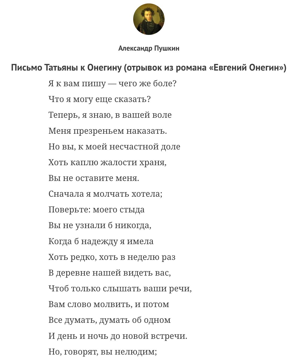 Жемчужина русской поэзии – Telegraph