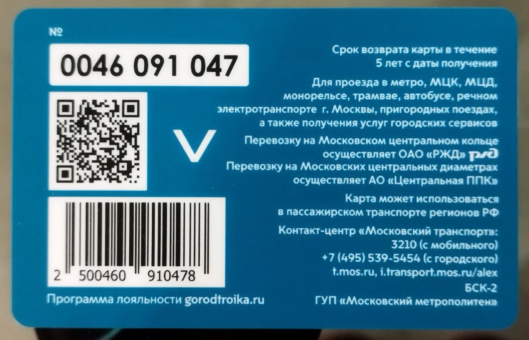 Билеты россия новая. Пропускной билет на Телевидение. Билет на Телевидение картинка для детей.