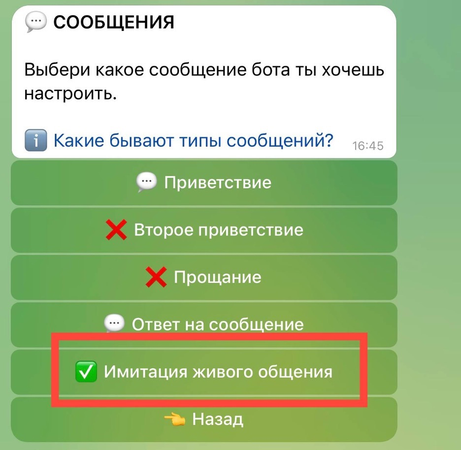 Что такое имитация живого общения? – Telegraph