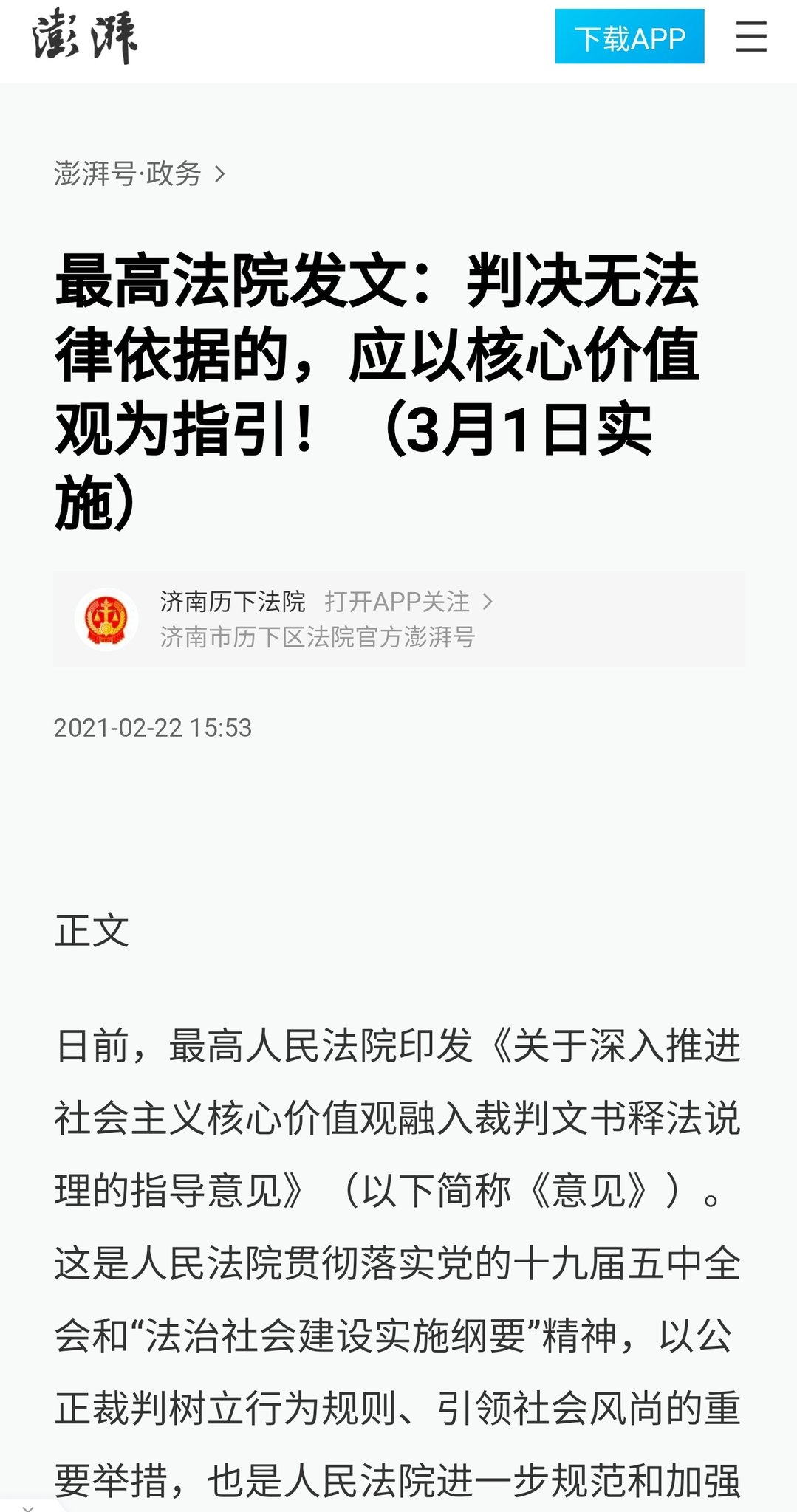 https://www.thepaper.cn/newsDetail_forward_11423091