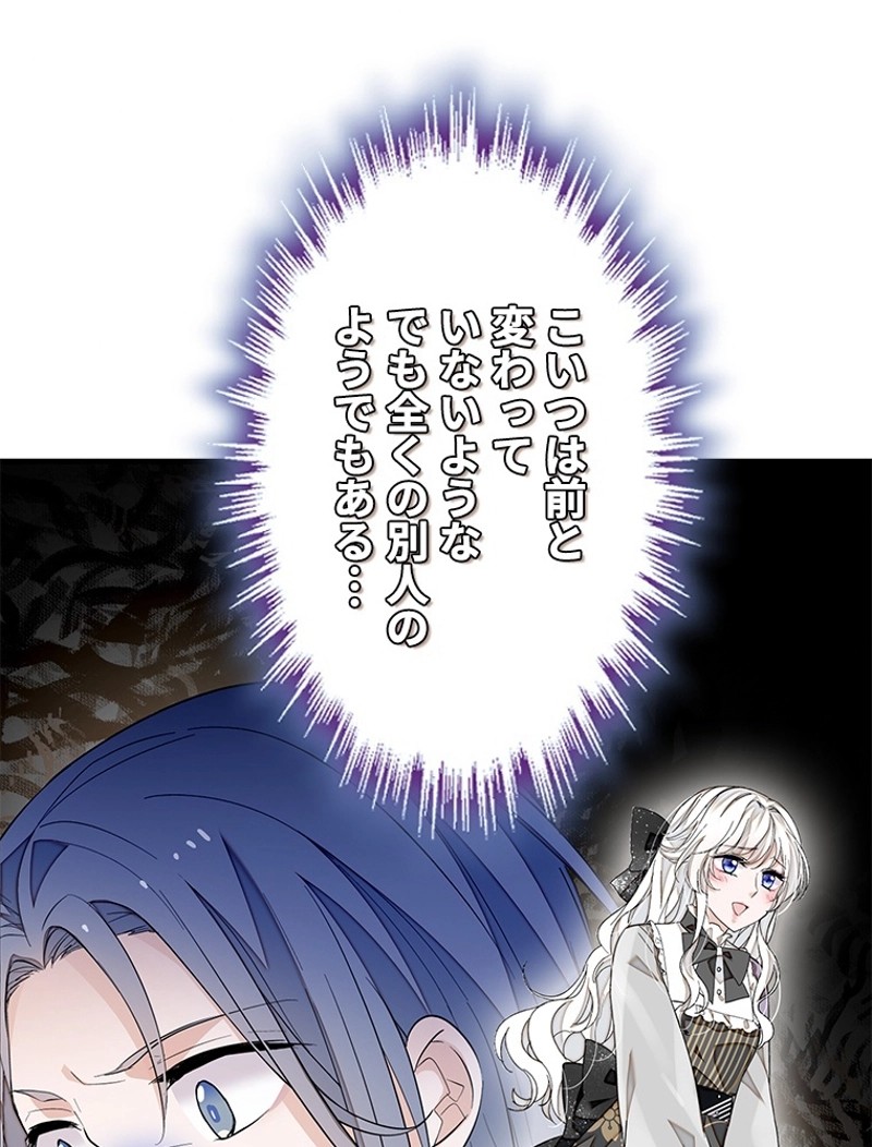 この嘘は致し方ないでしょう？ 第77話 - 63